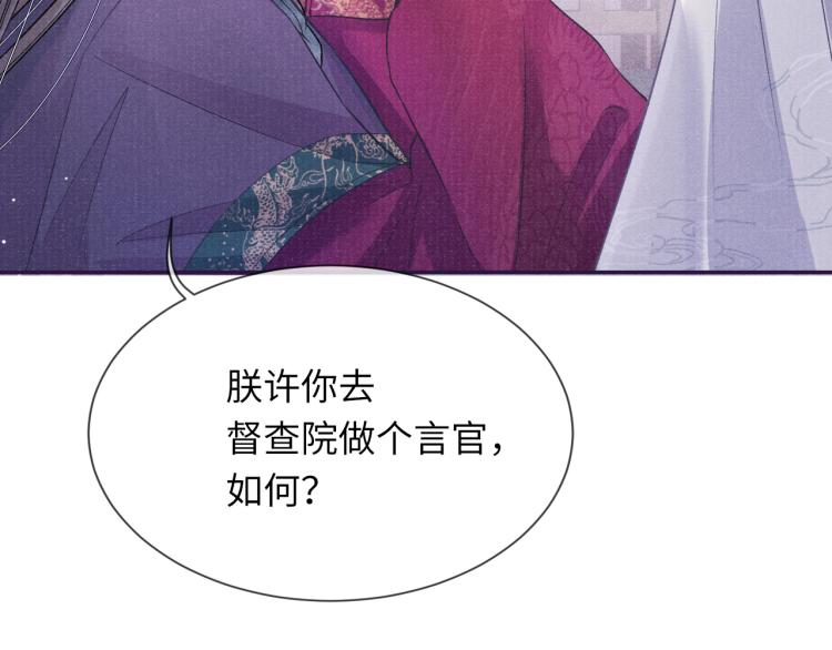第34话 新的秘密14
