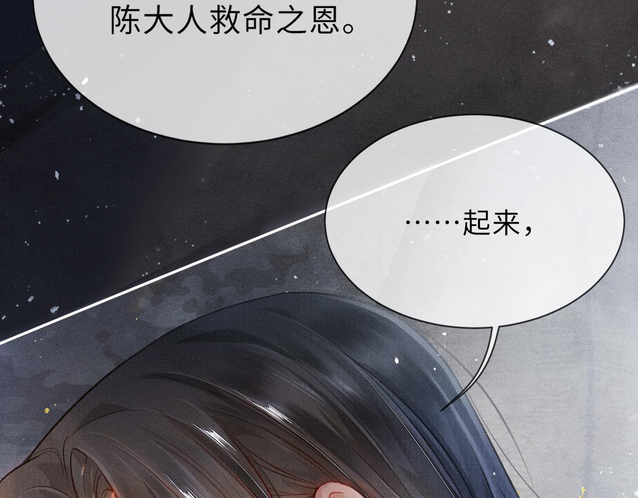 第41话 养了个崽51