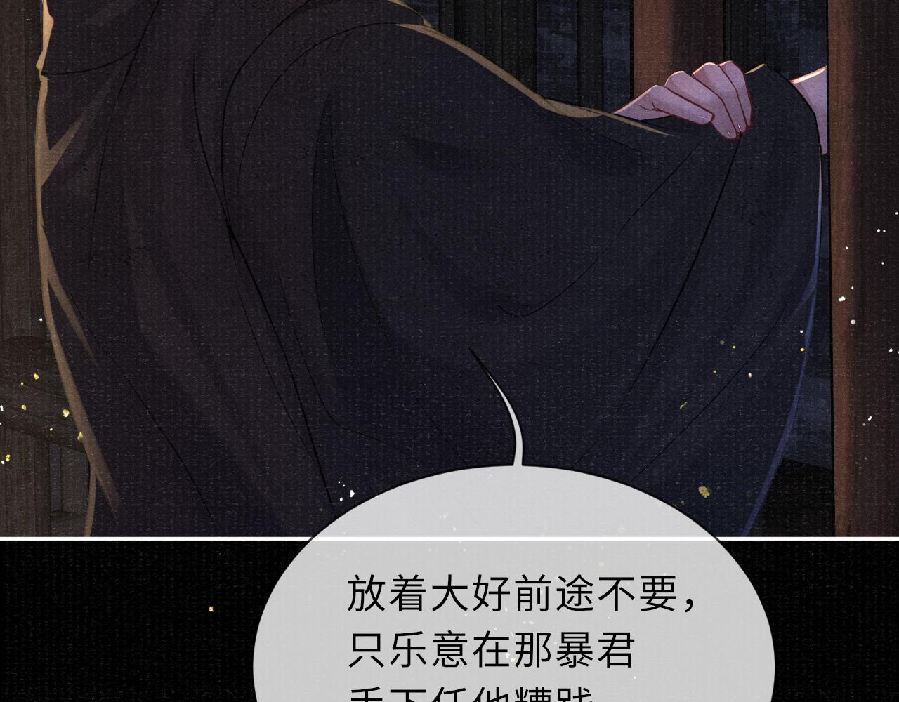 第39话 宁为玩物不为国贼86