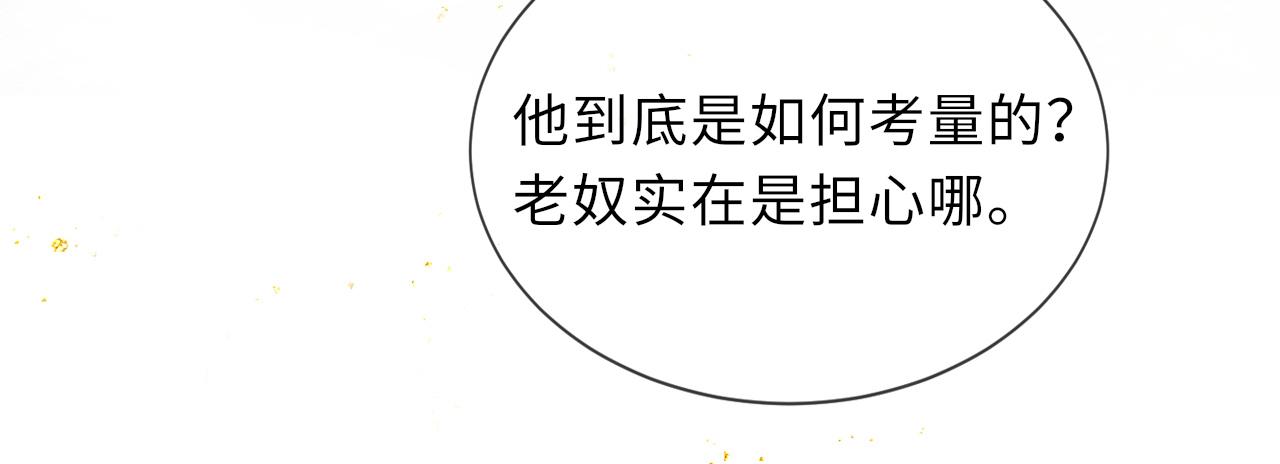 第67话 落入圈套28