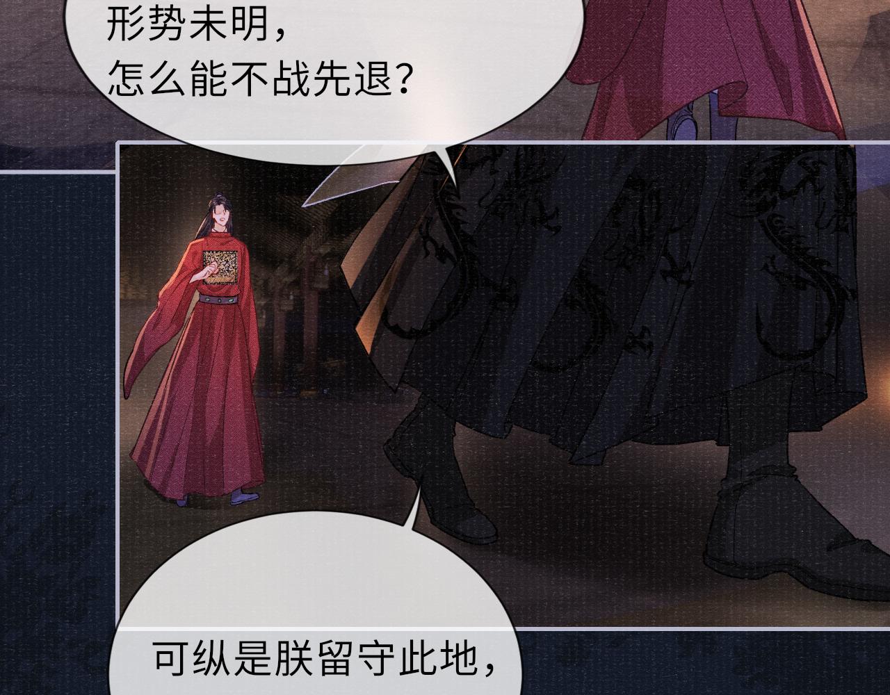 第80话 战事告急24