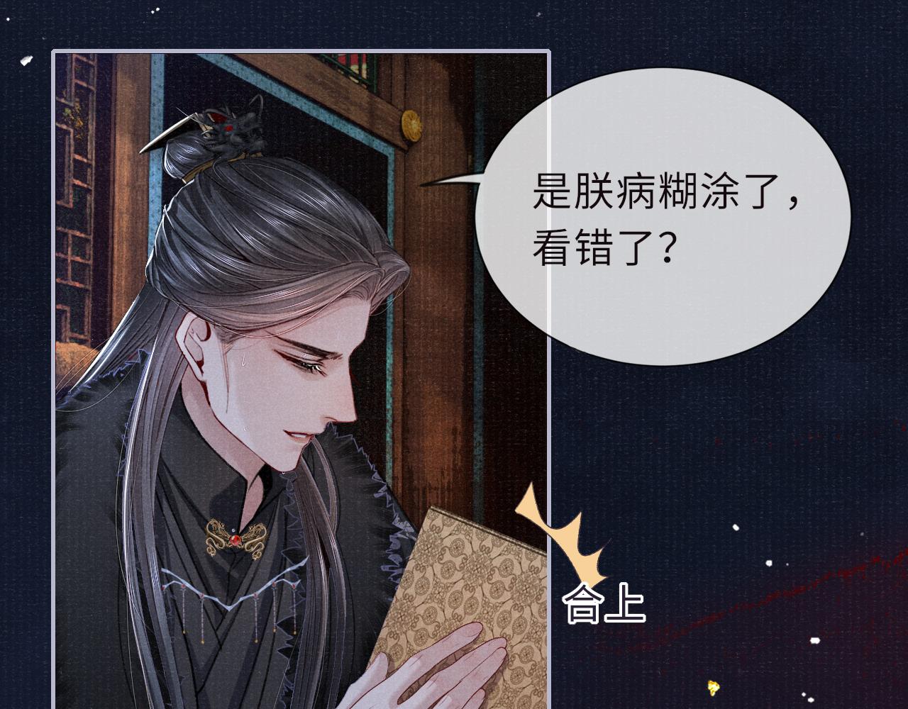 第86话 原来他死了34