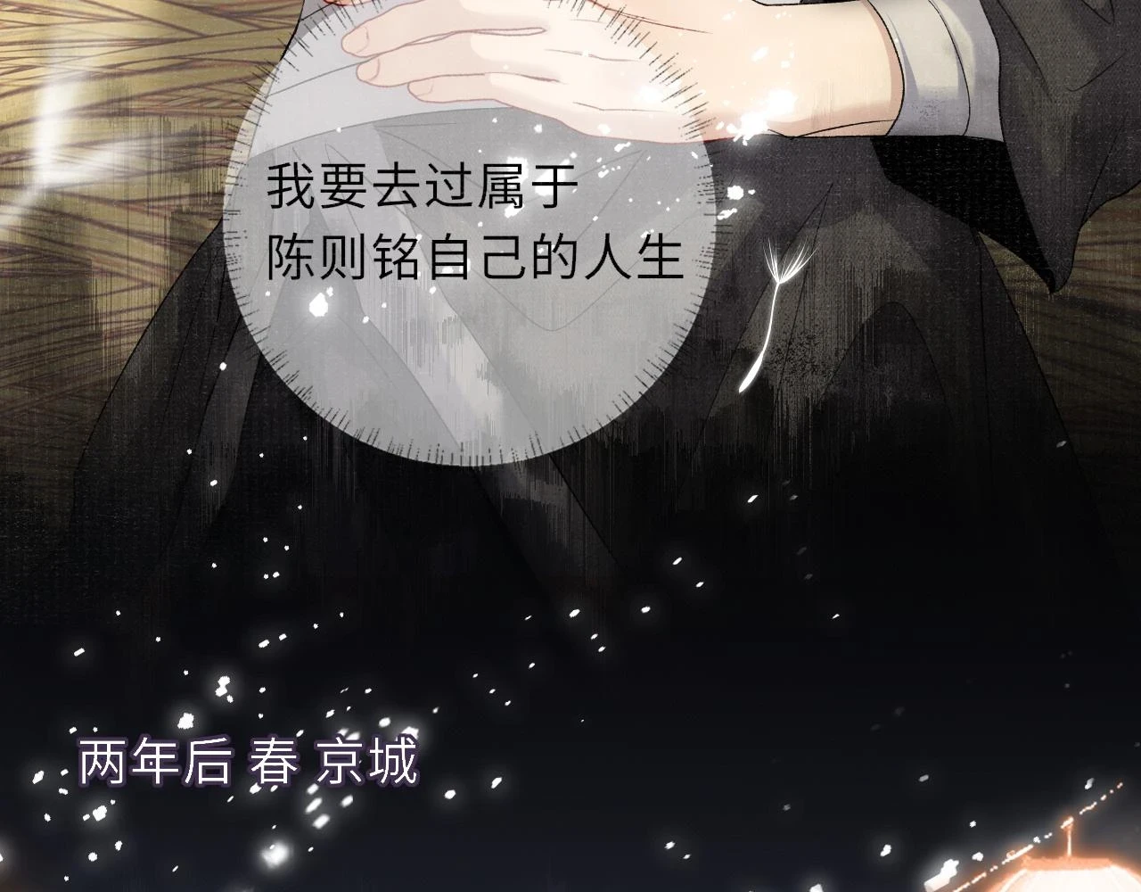 番外33