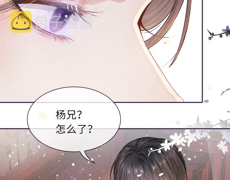 第13话 隐秘的过去30