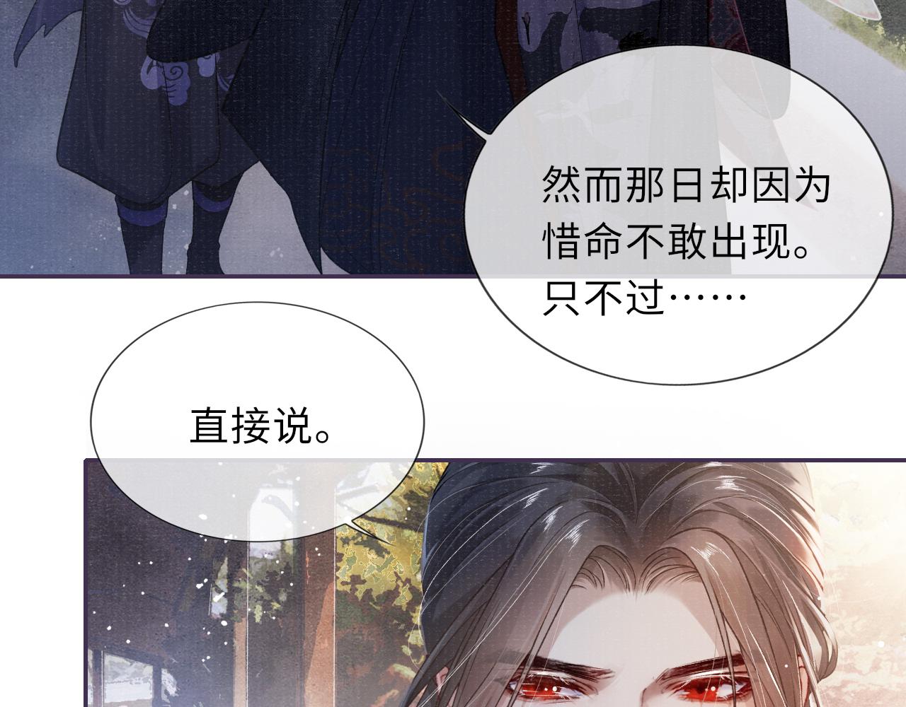 第56话 意料之外的结识32