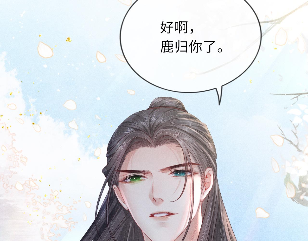 第42话 皇帝病危80