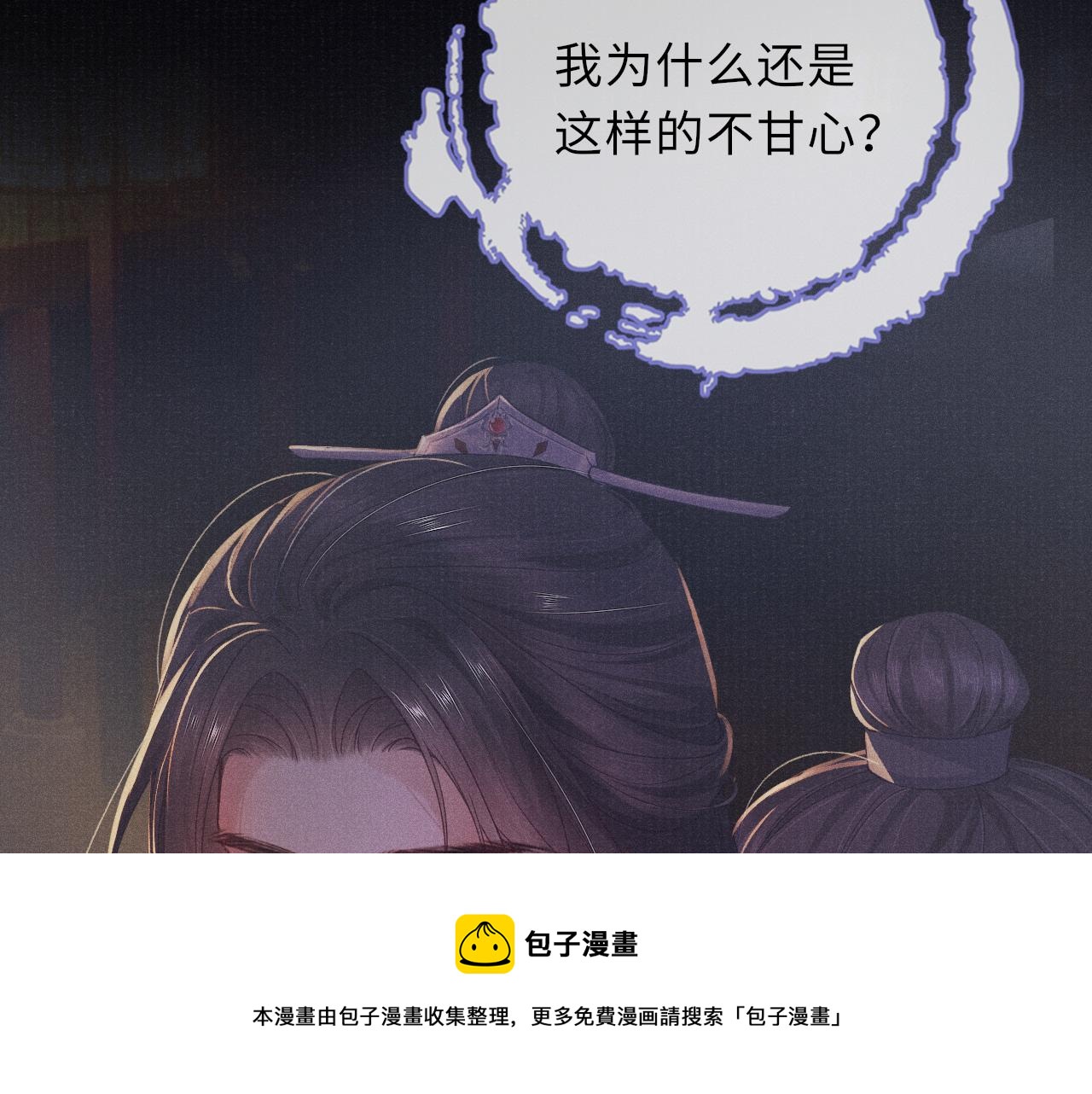 第55话 你别想逃！90