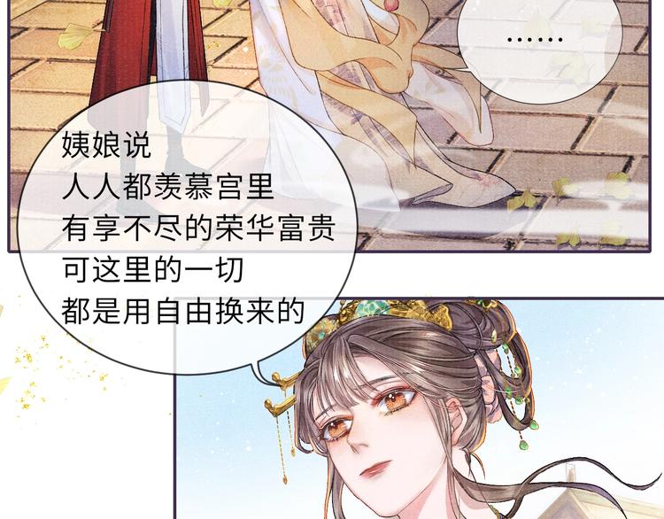 第10话 躺这吧，爱卿17
