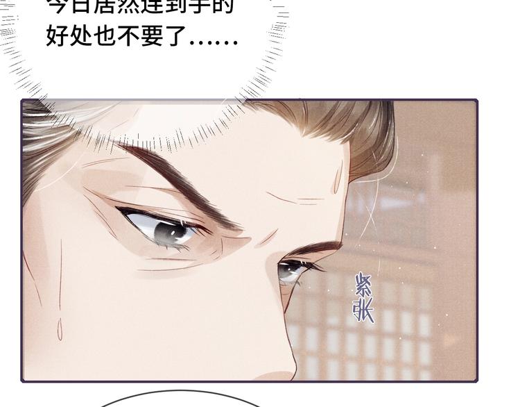 第1话 玩物62