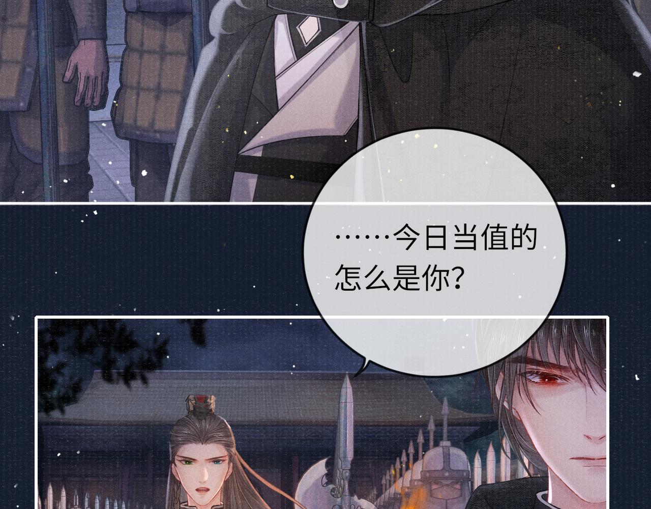 第36话 宫变71