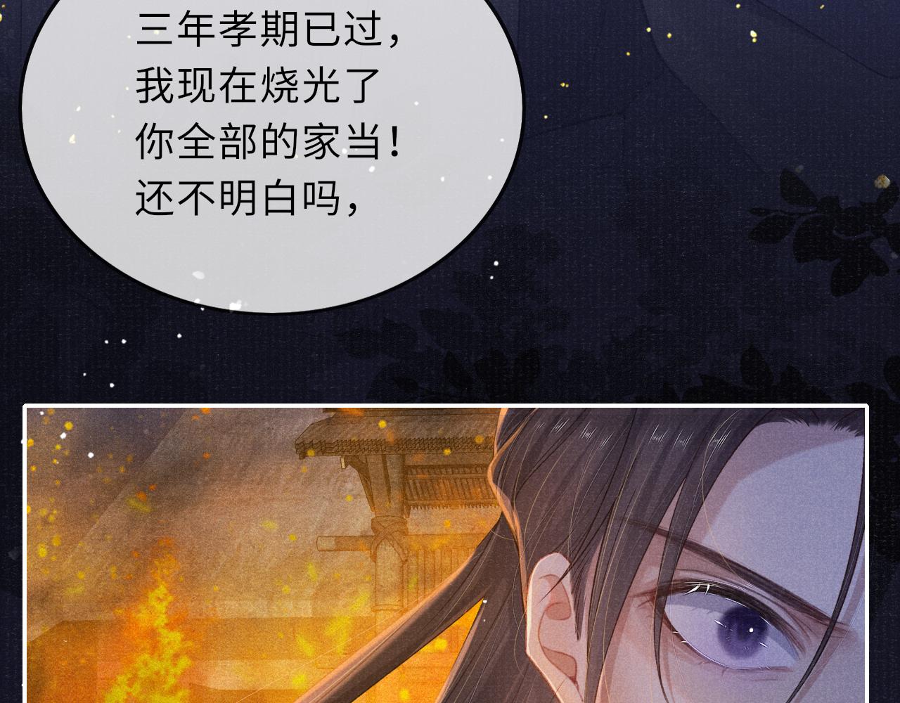第41话 养了个崽89