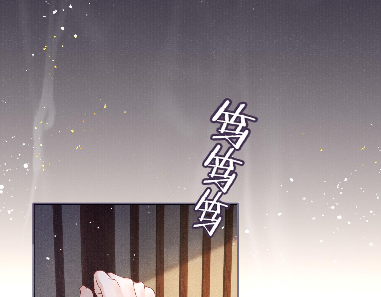 第61话 日久生情～17