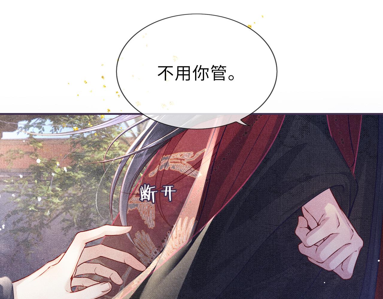 第60话 藏匿的心意84