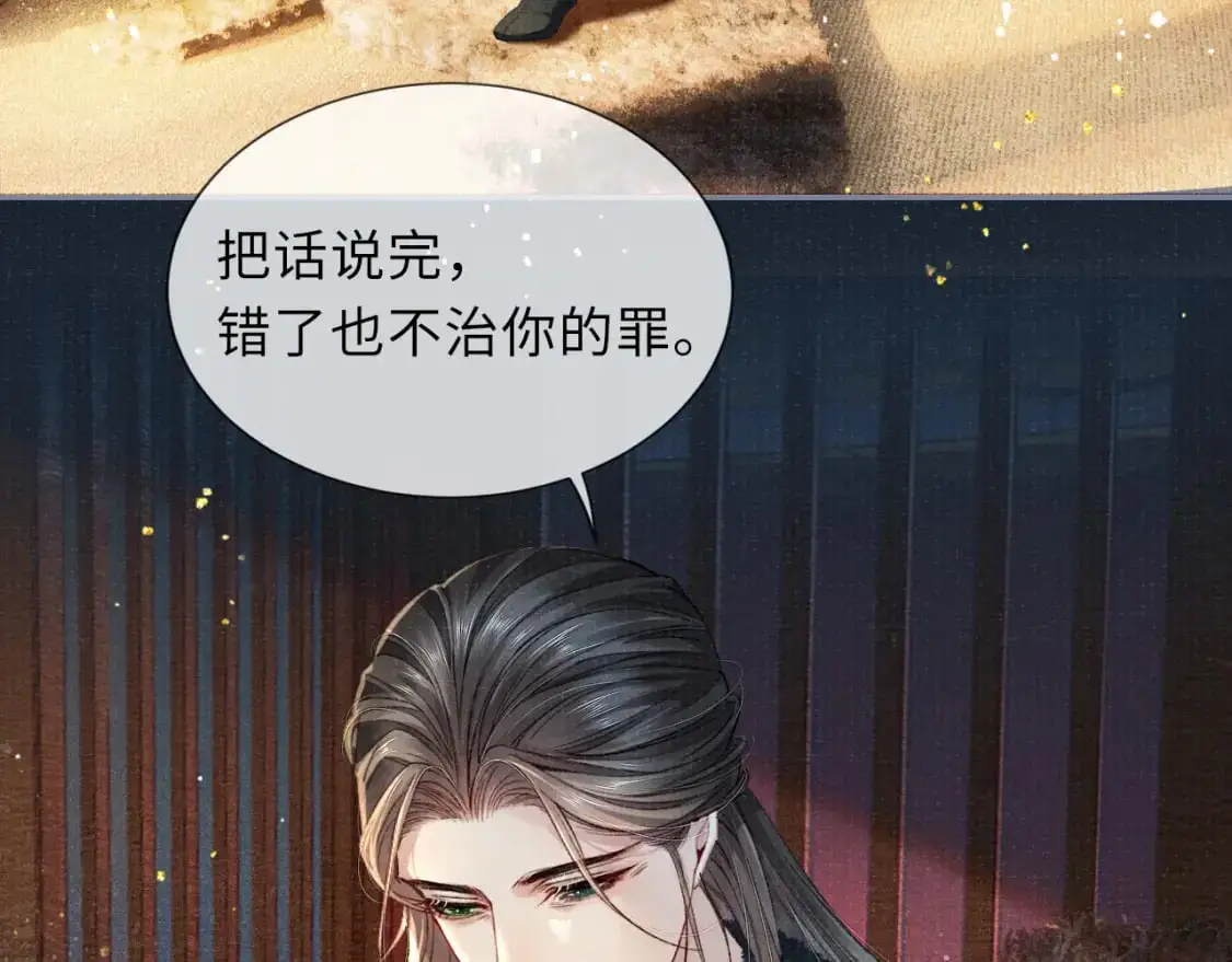 完结章 终将重逢9