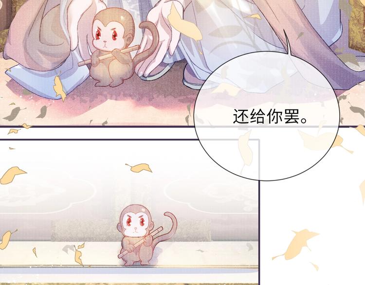 第10话 躺这吧，爱卿24