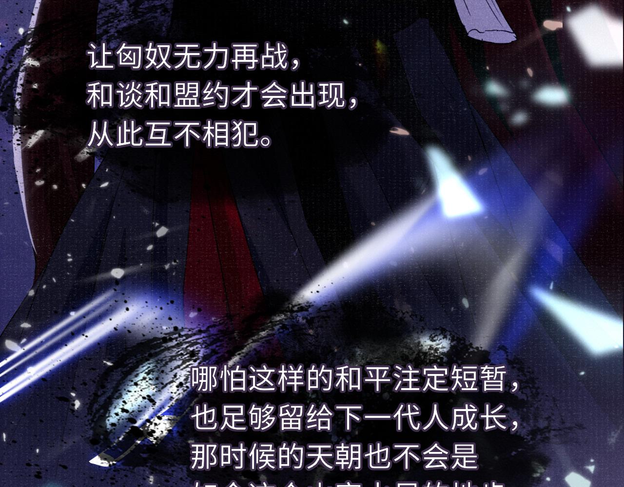 第85话 绝唱30