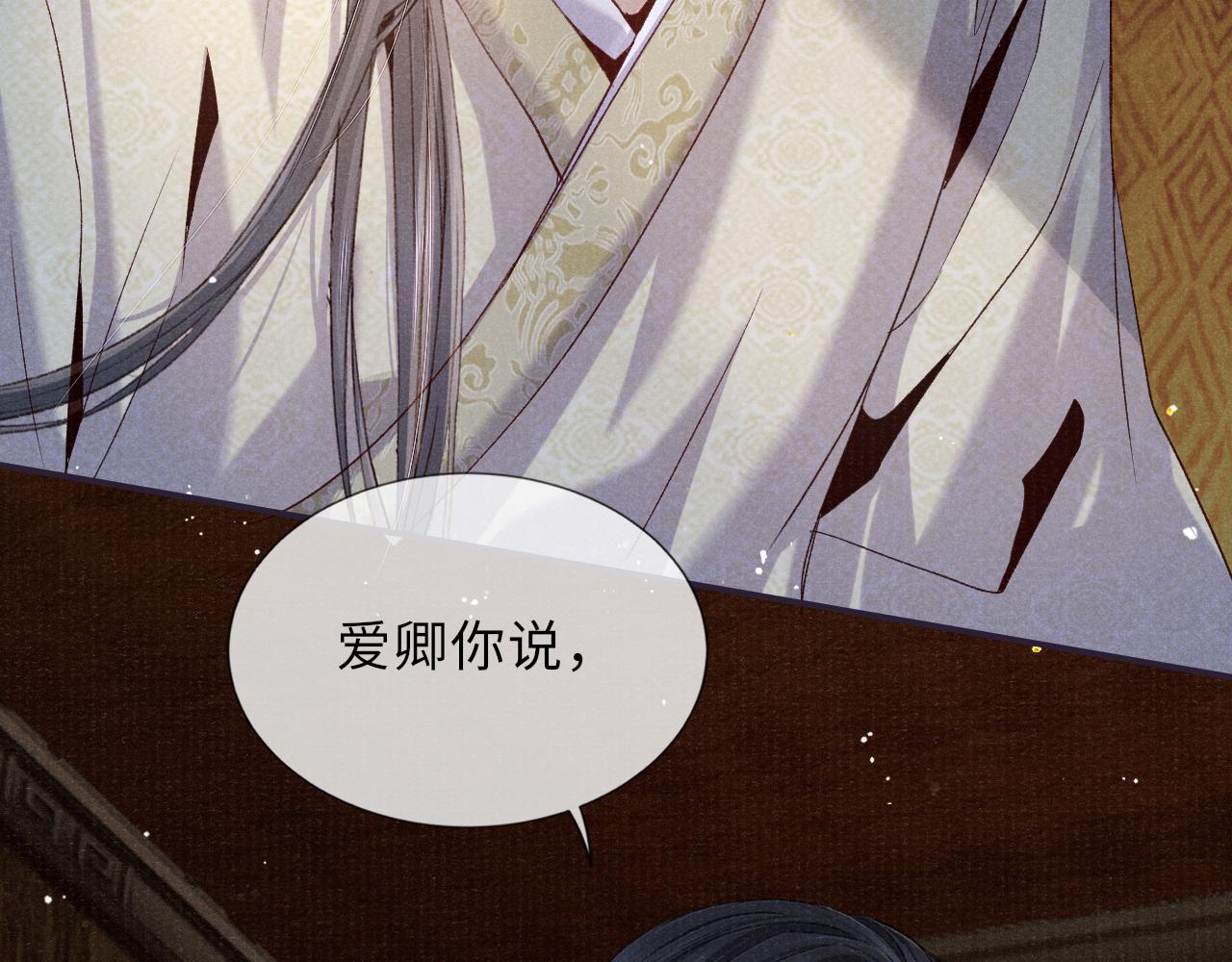 第87话 还给你63