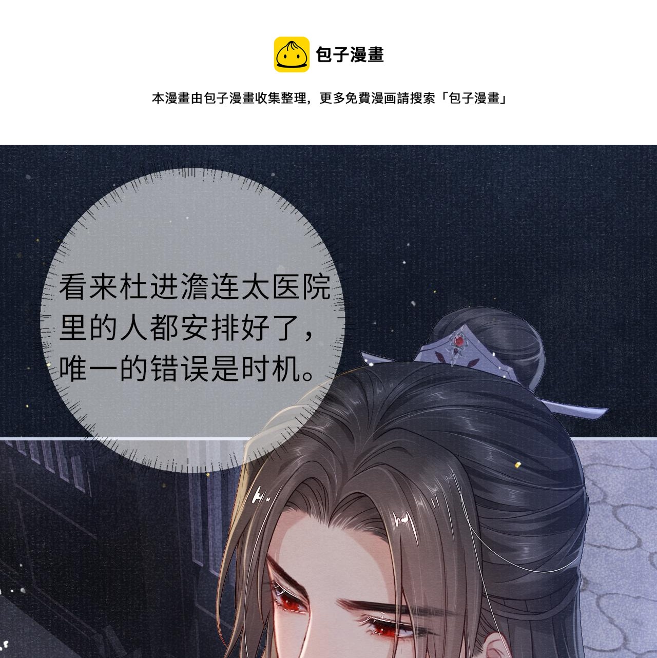 第48话 玩弄28