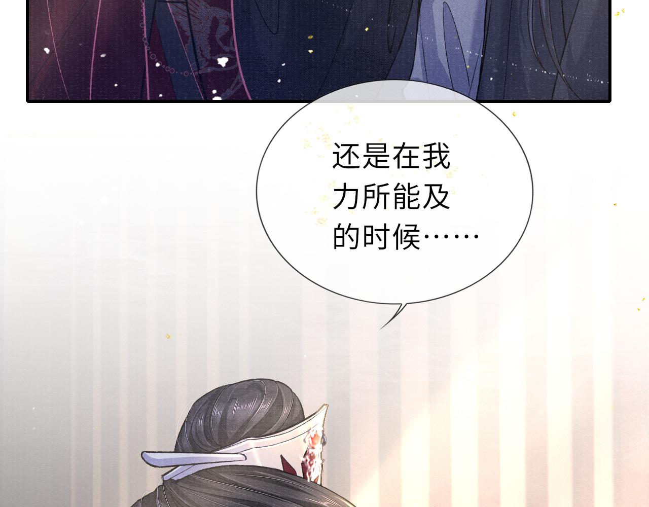 第74话 亲手了结77