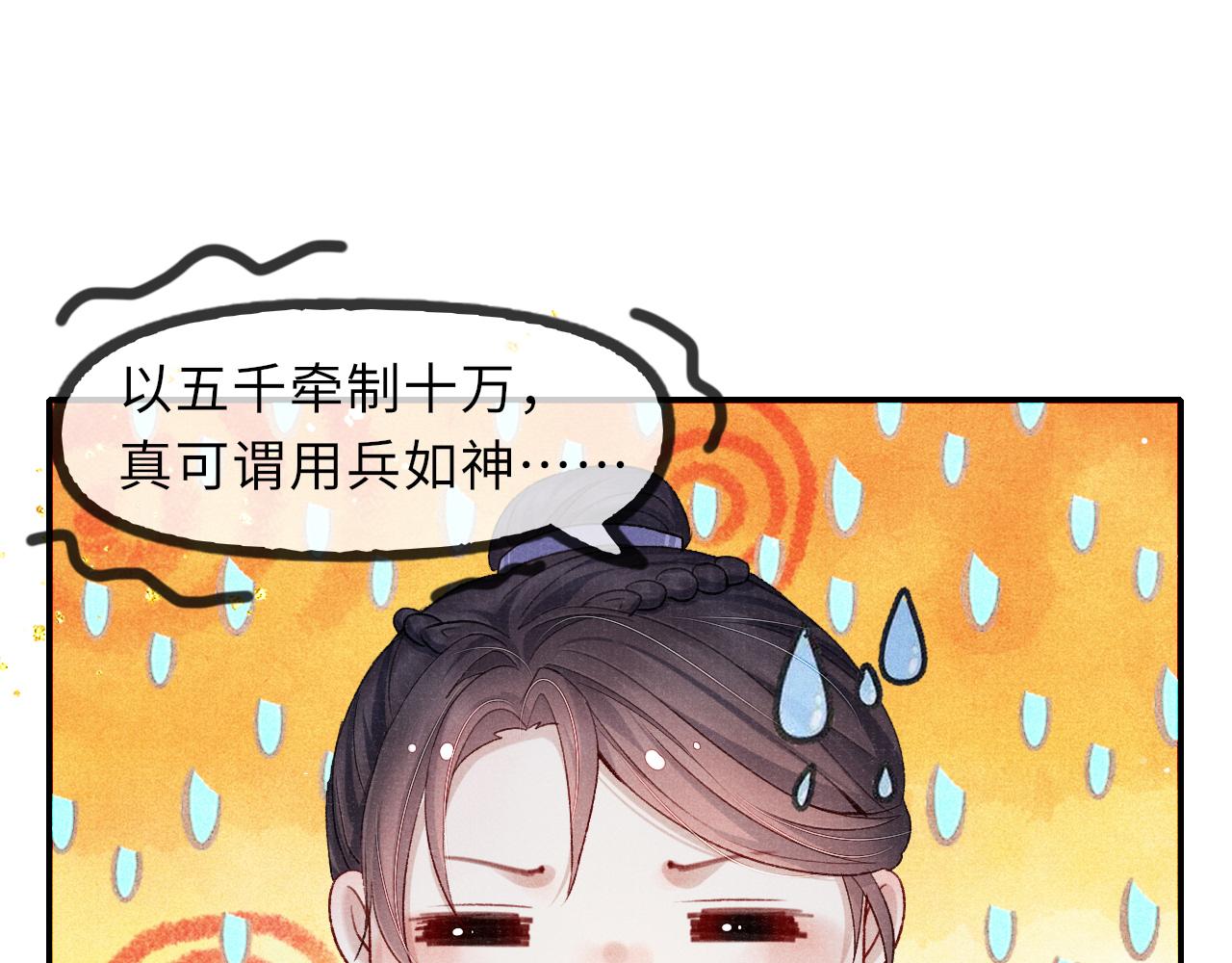 第84话 入梦30