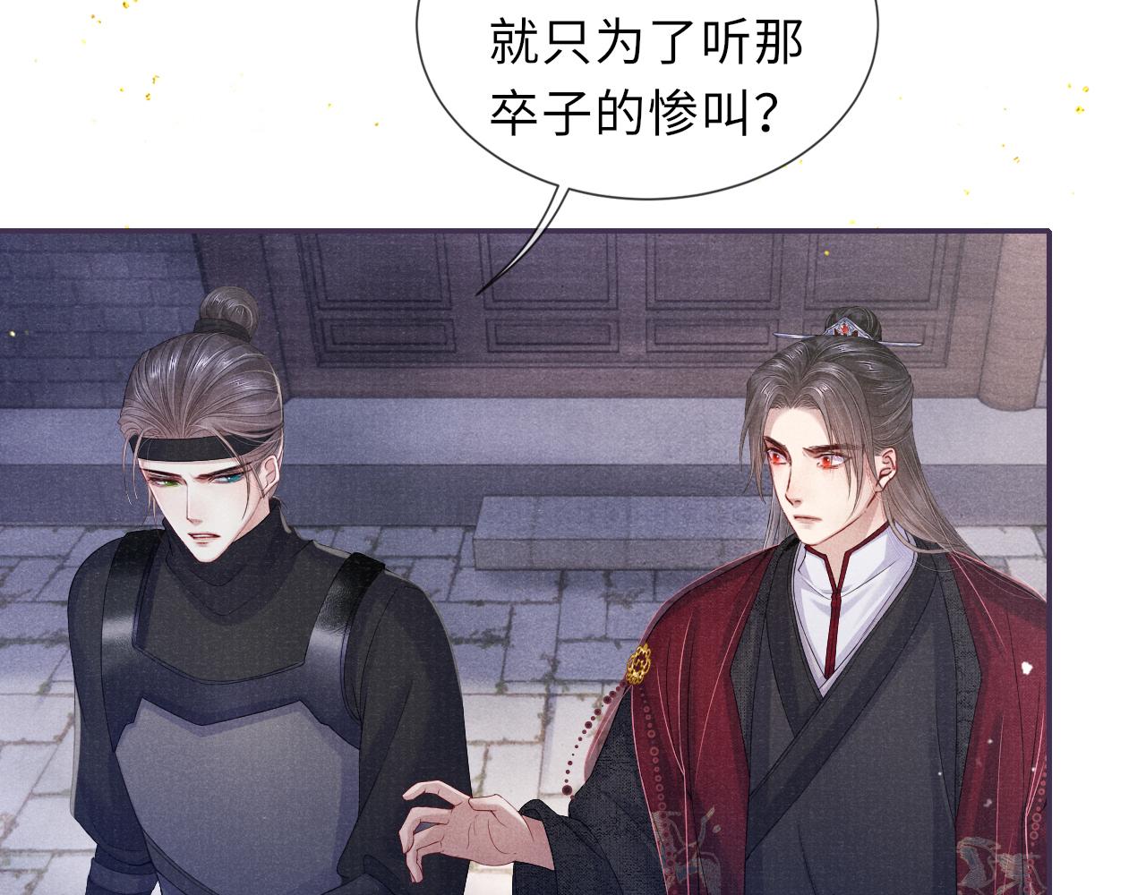 第55话 你别想逃！46