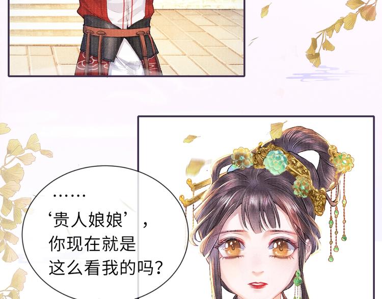 第10话 躺这吧，爱卿14