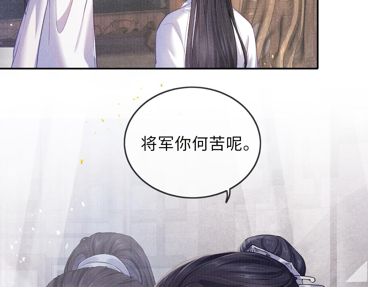 第40话·第一季完结篇 决裂81