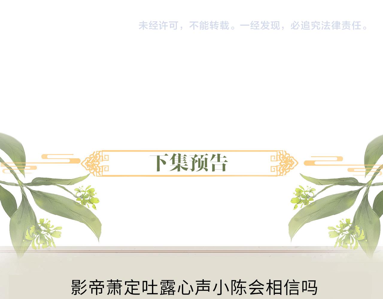 第47话 陪伴新帝84