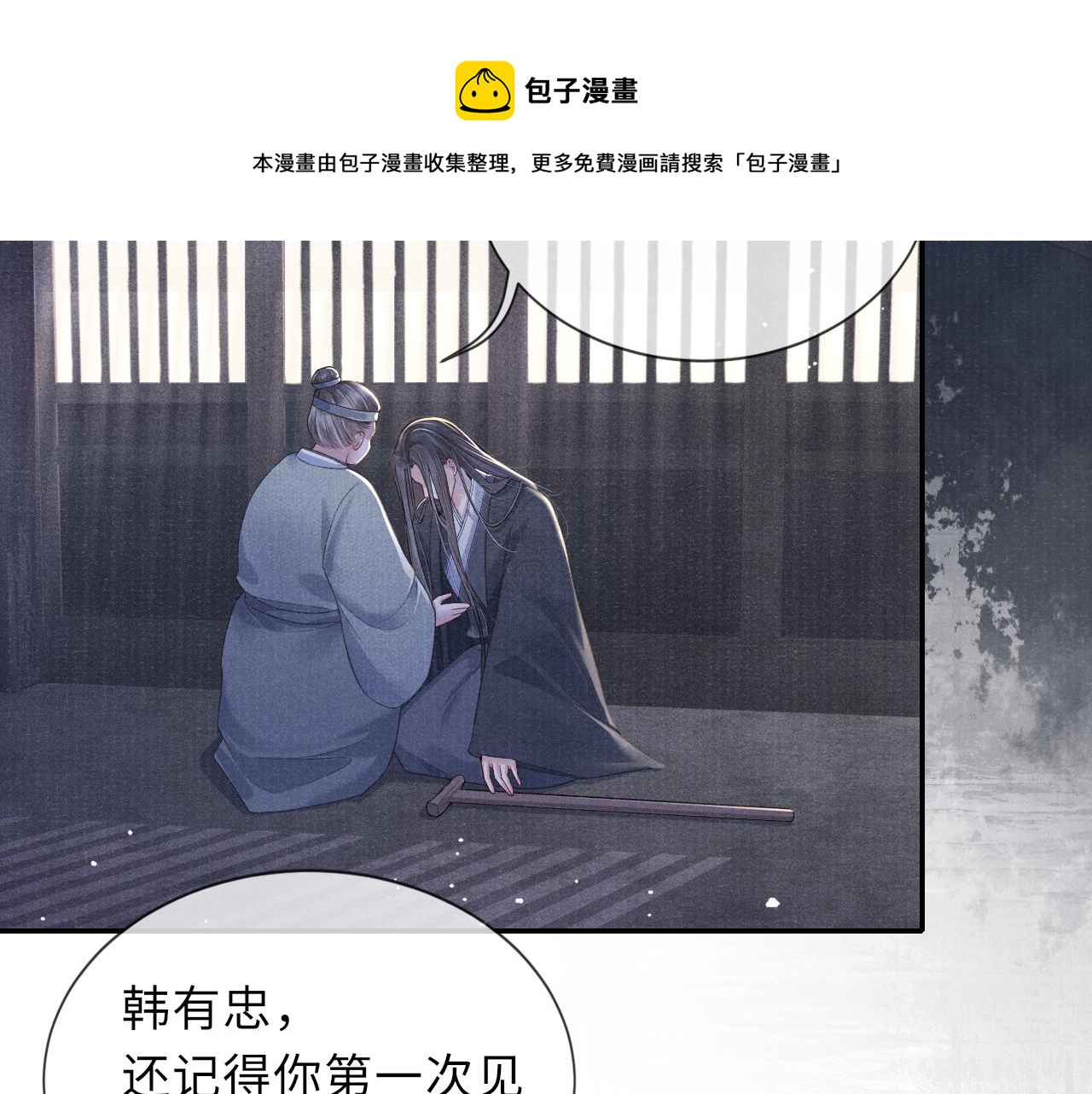第44话 囚禁46