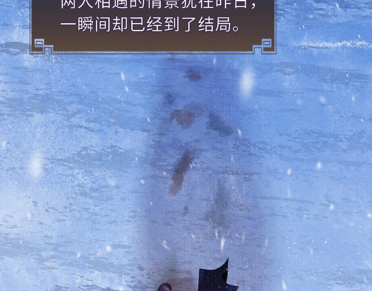 第89话 止于风雪夜51