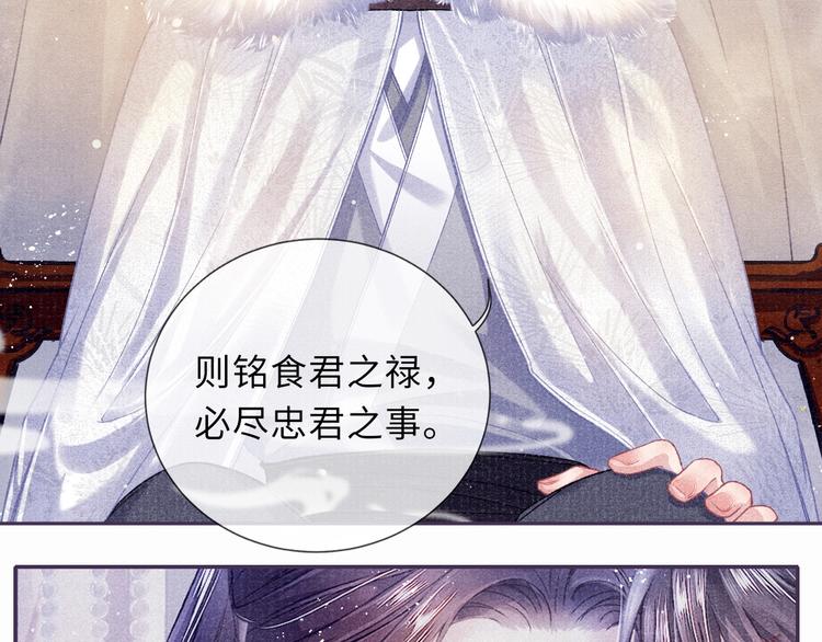 第10话 躺这吧，爱卿48