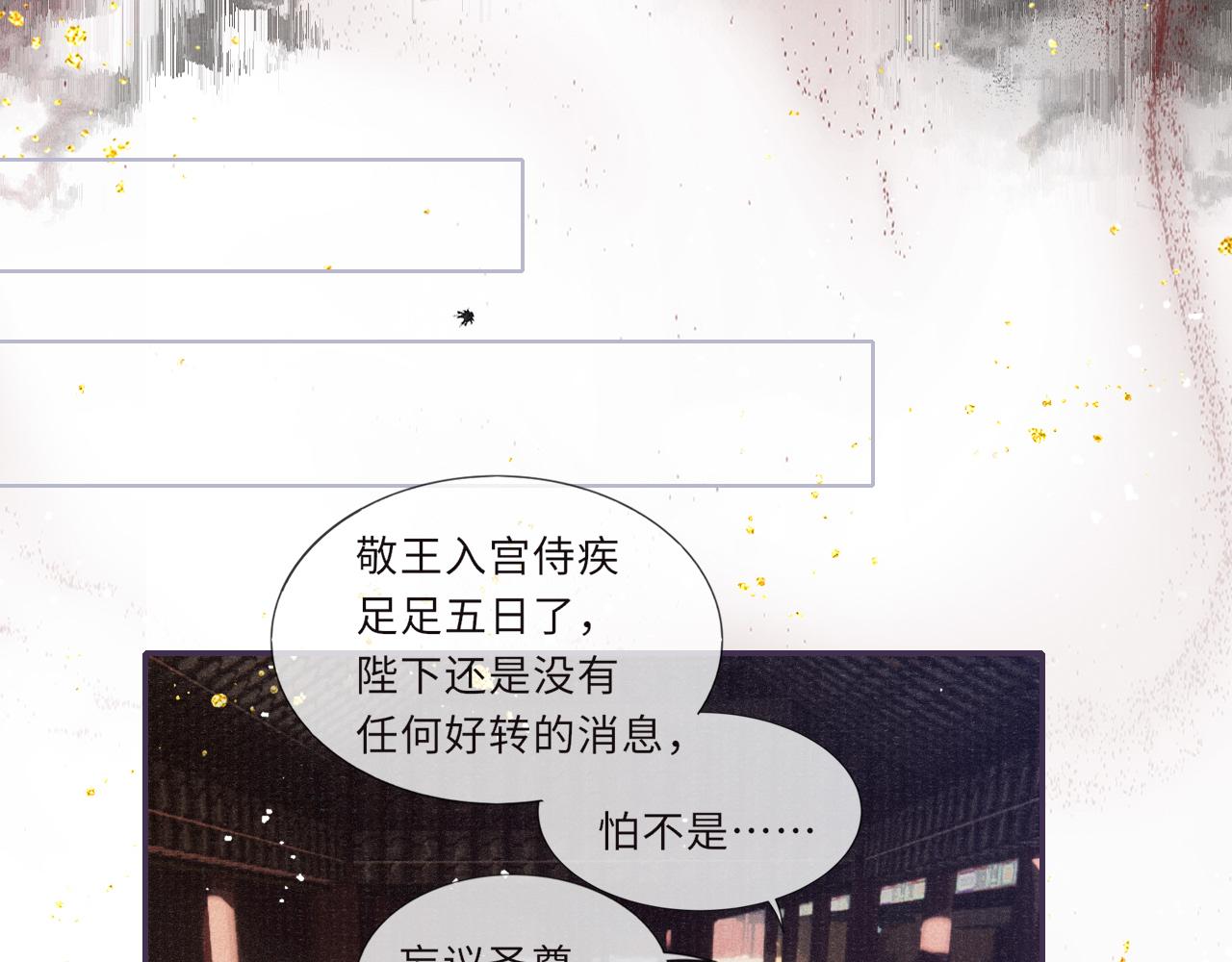 第86话 原来他死了63