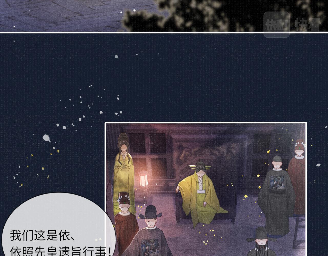 第36话 宫变37