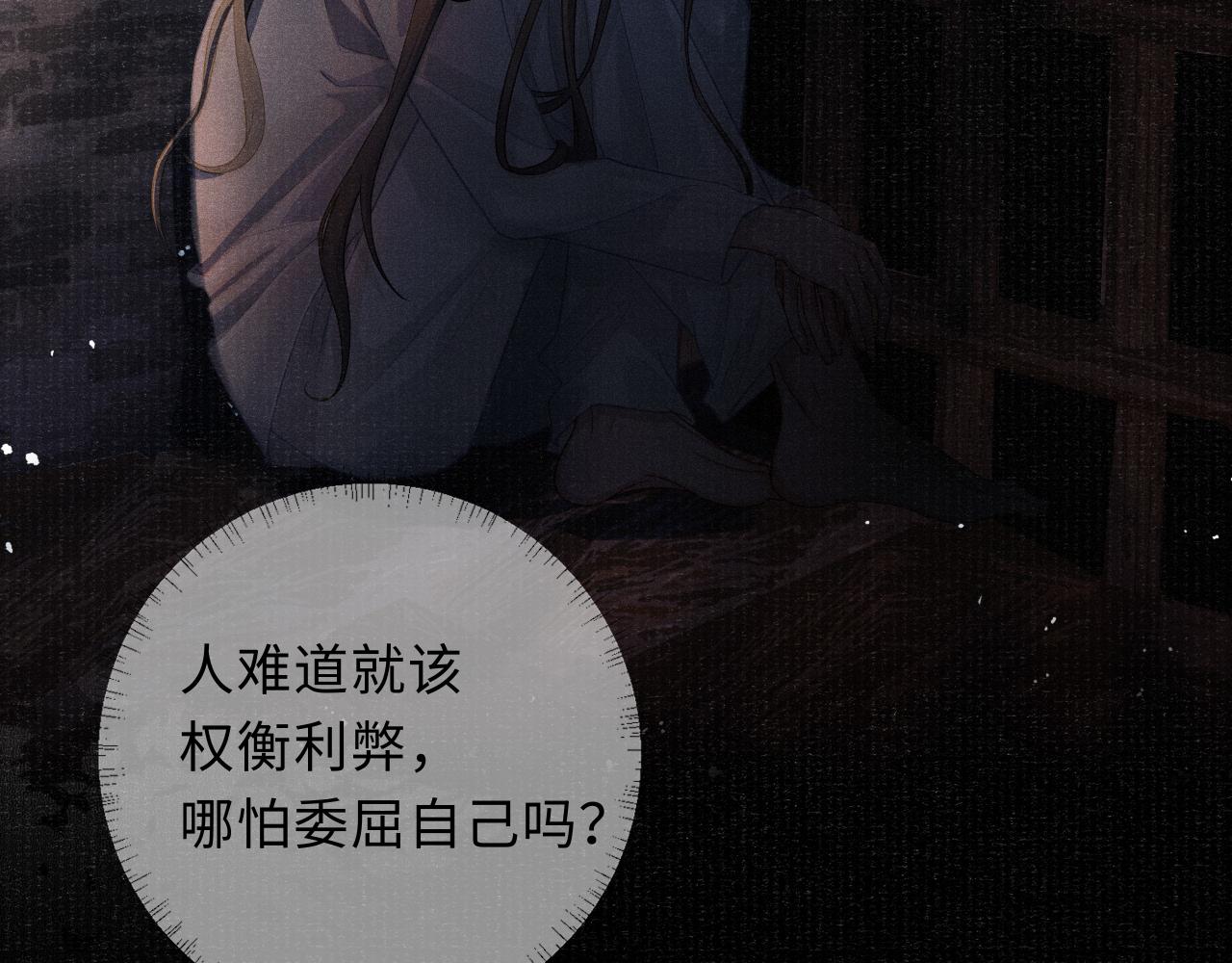 第39话 宁为玩物不为国贼42