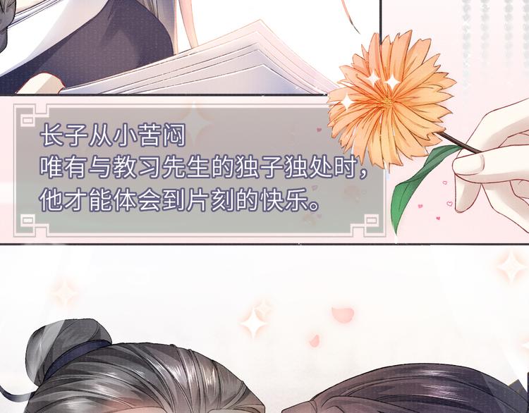 第13话 隐秘的过去46