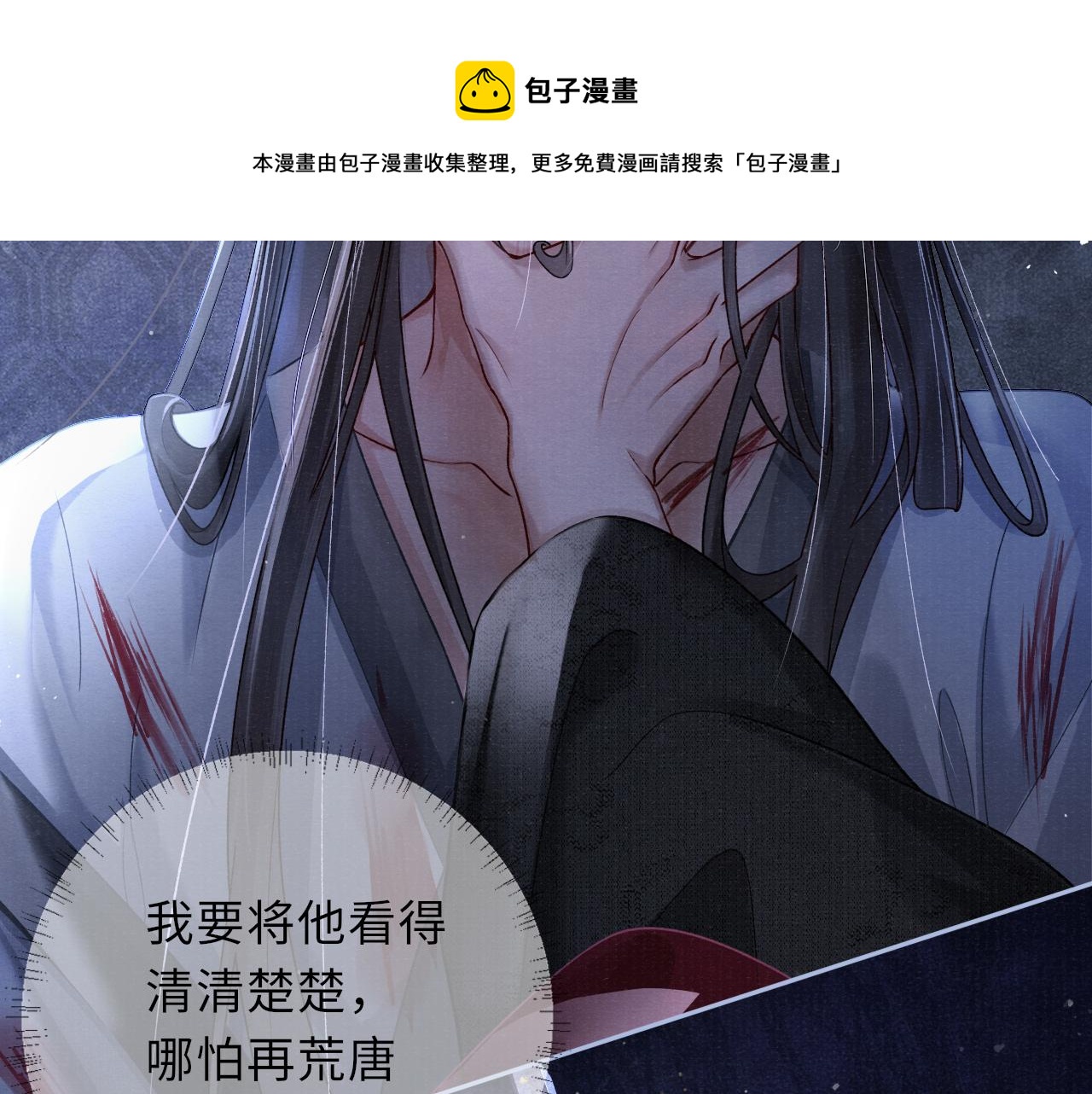 第50话 原样奉还与你36