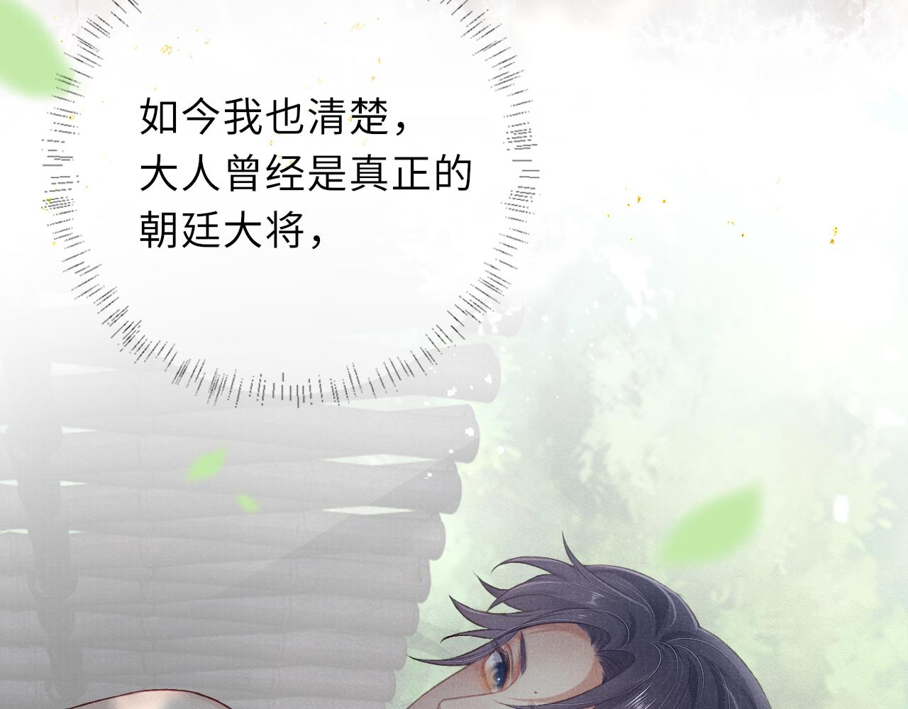 第41话 养了个崽74