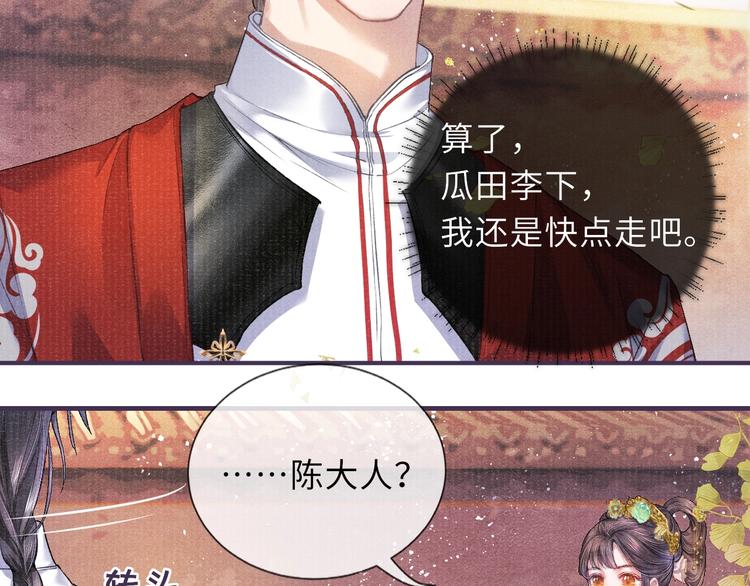 第10话 躺这吧，爱卿11