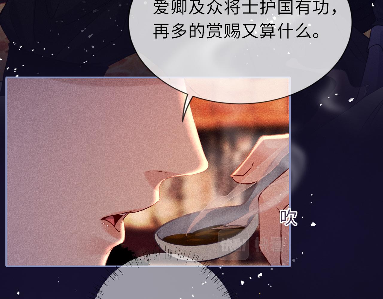 第81话 萧定的关心78
