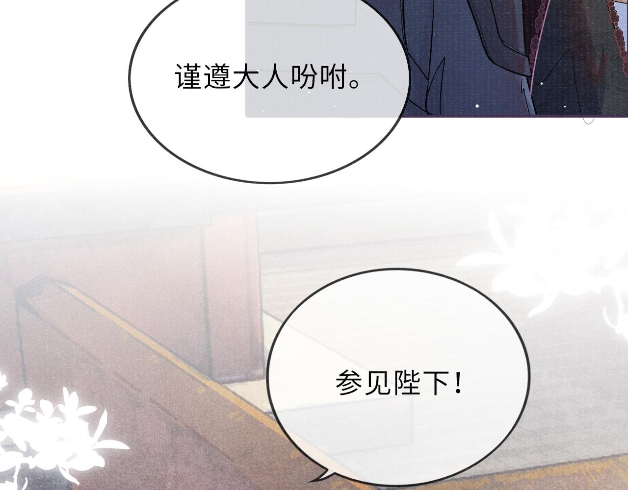 第47话 陪伴新帝47