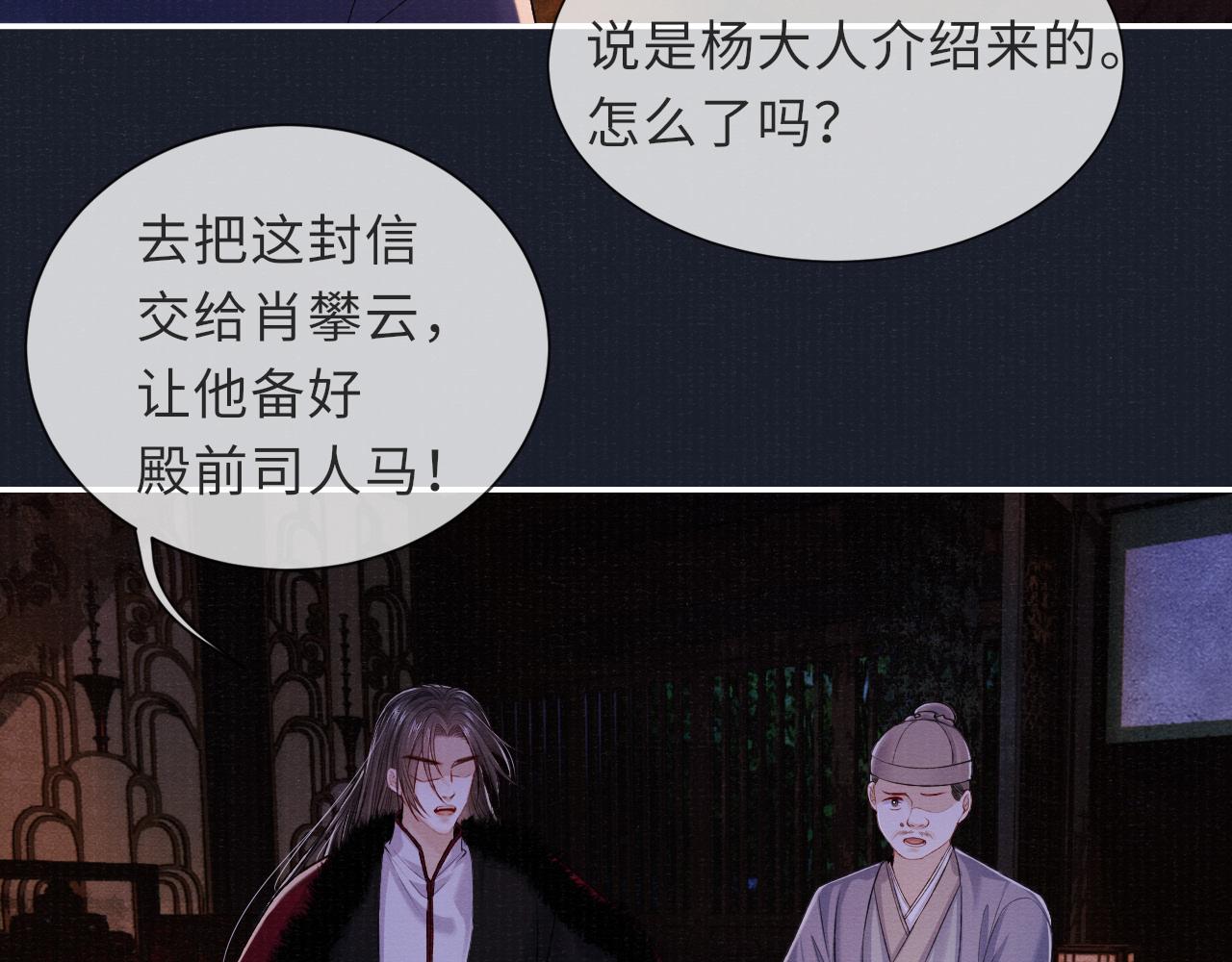 第77话 伺机而动50