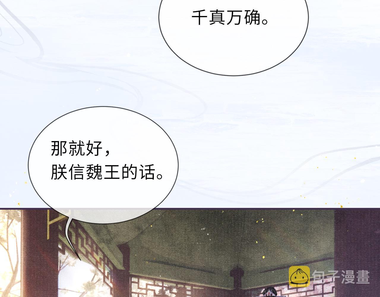 第56话 意料之外的结识7