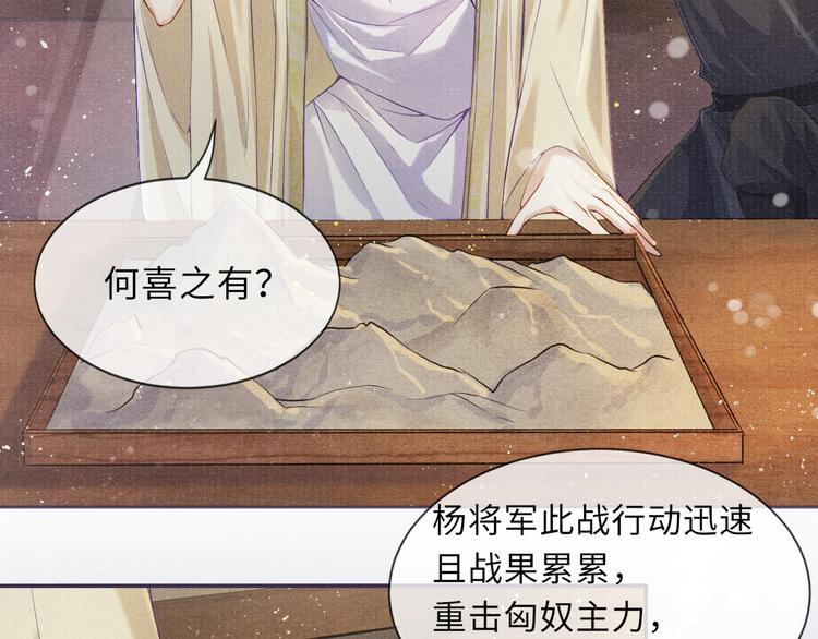 第17话 忽然的温柔6