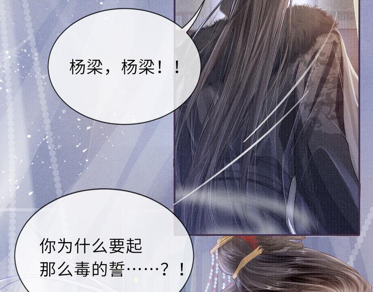 第18话 关系发生剧变69