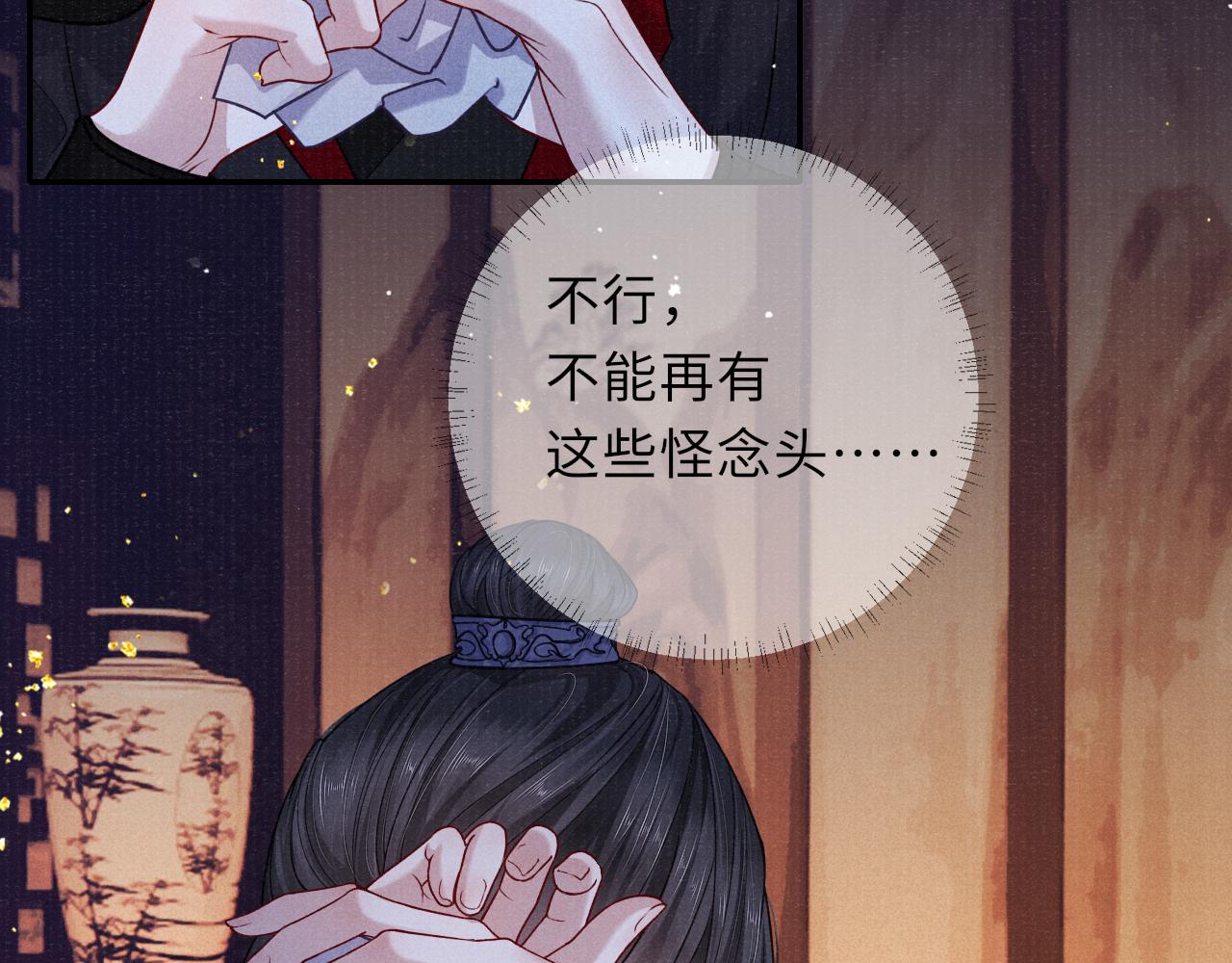第62话 耿耿于心29
