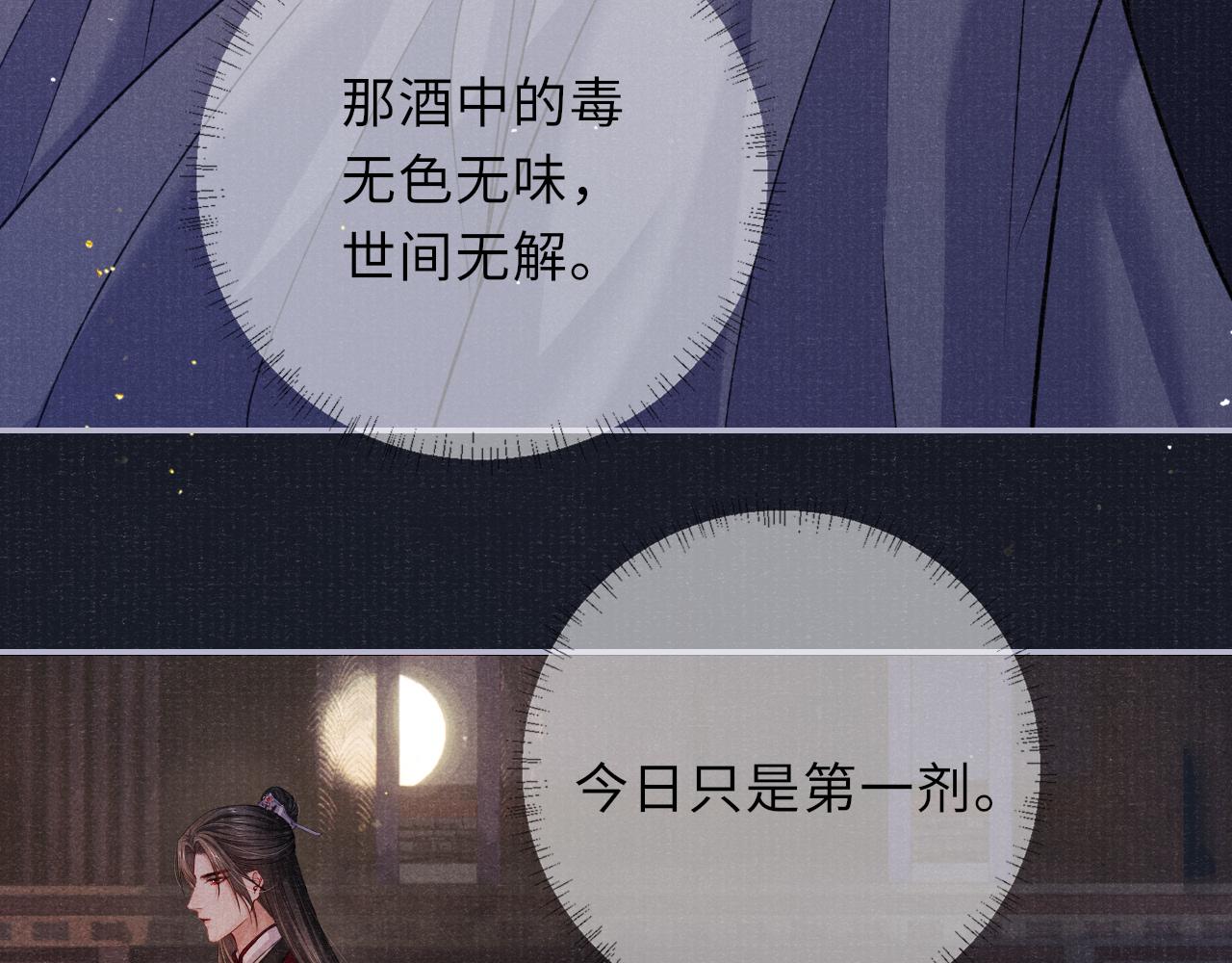 第74话 亲手了结59