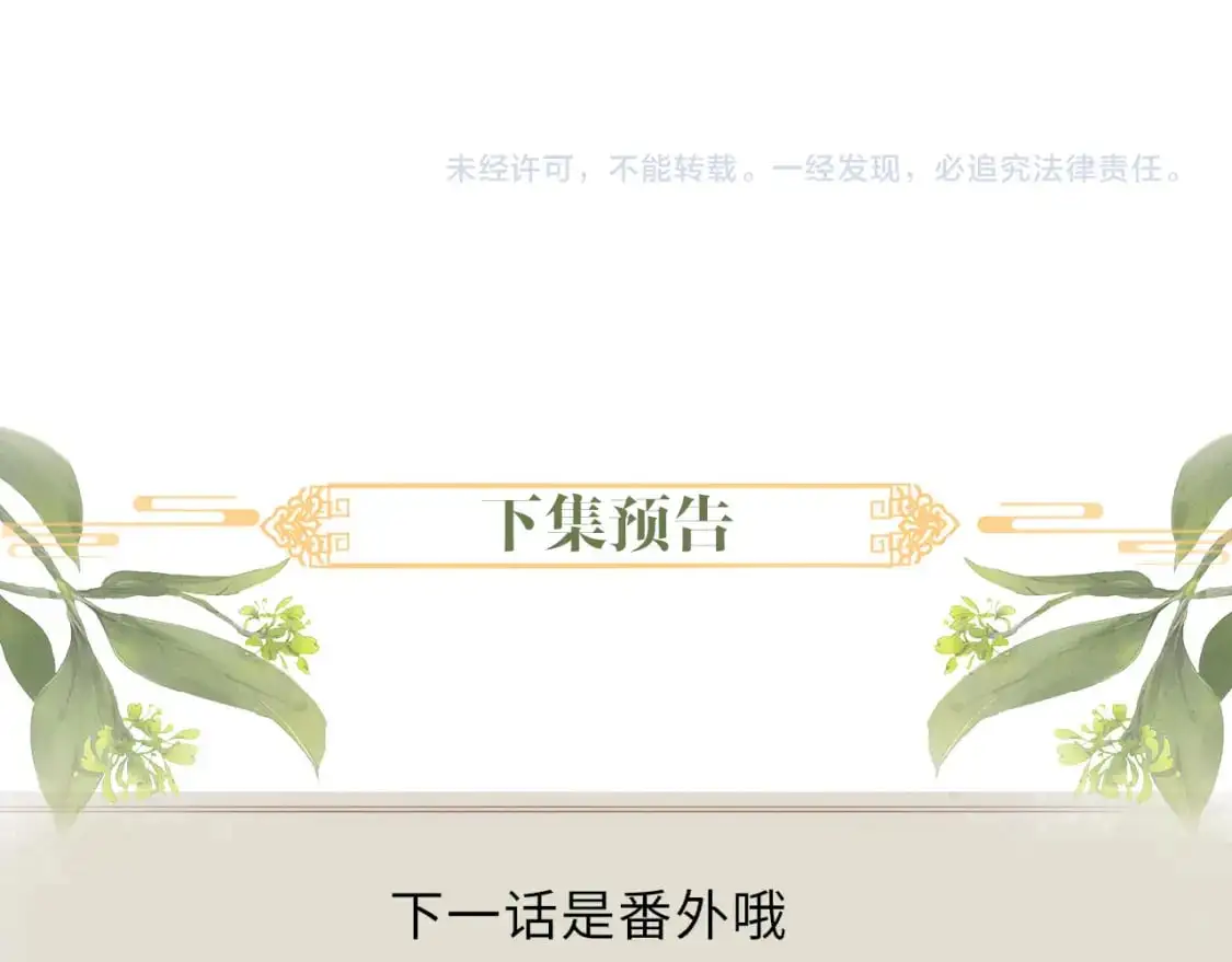 完结章 终将重逢79