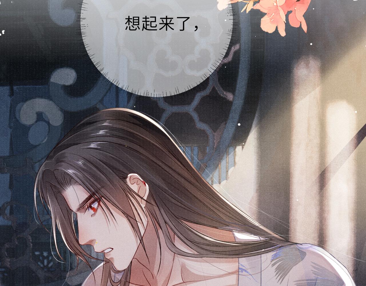 第66话 妒火中烧15