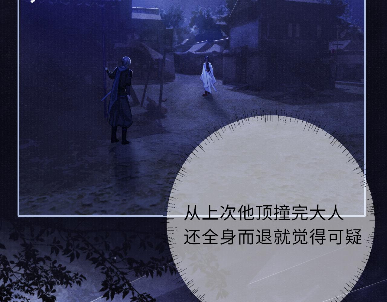 第56话 意料之外的结识57