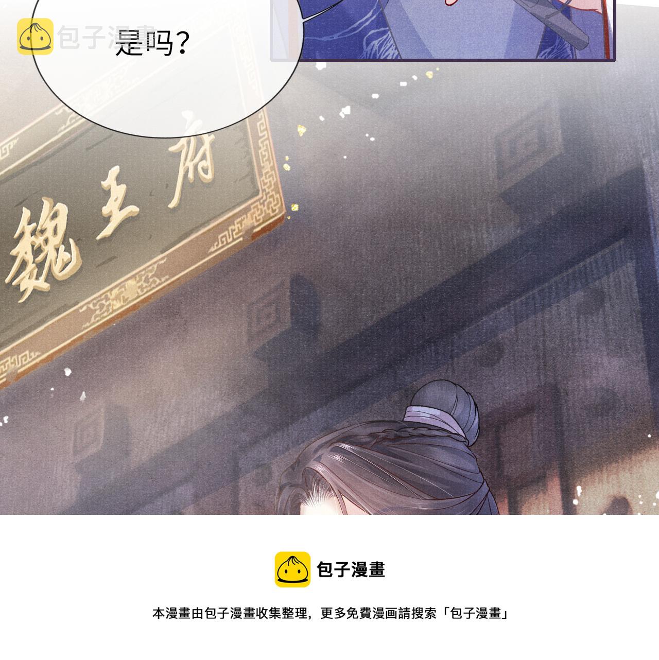 第51话 内心的矛盾80